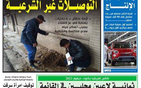 الثلاثاء 12   ديسمبر 2023