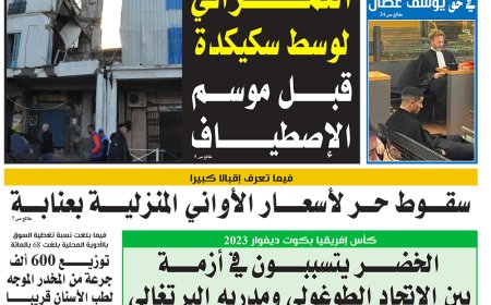 الثلاثاء 19   ديسمبر 2023