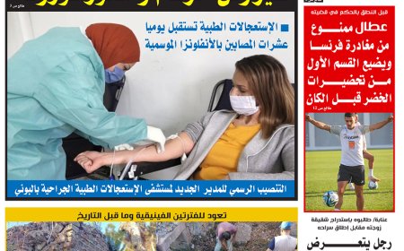 الخميس 21  ديسمبر 2023