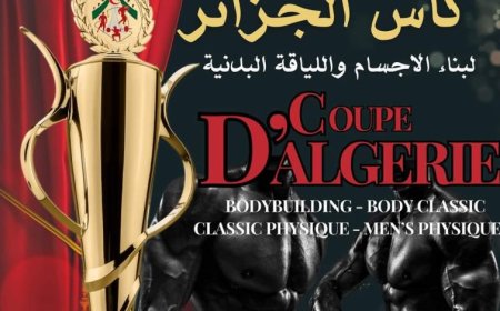 انطلاق فعاليات كأس الجزائر للبودي بولدنغ ببرج بوعريريج