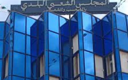 فشل المصادقة عن المداولة الإستثنائية للمرة 13 من طرف منتخبي بلدية الحروش