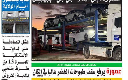 الاثنين  25 ديسمبر 2023