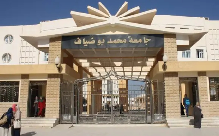 جامعة محمد بوضياف بالمسيلة  تسجل  جملة من الإنجازات والنجاحات