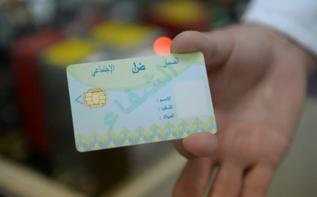 باتنة: الإعلام عن الاستفادة في إطار الدفع من قبل الغير في حدود 5000دج لبطاقة الشفاء