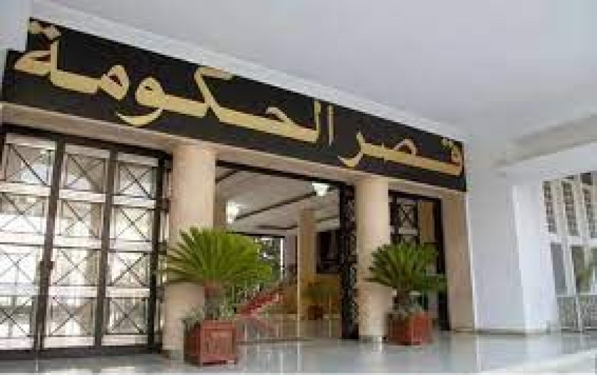 الحكومة تدرس سبل تعزيز الإطار المتعلق بكيفيات التصرف في المواد المحجوزة