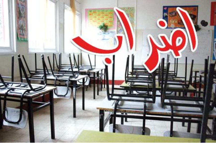 أساتذة وتلاميذ ثانوية محمد بوزراق بأولاد بشينة بباتنة يواصلون إضرابهم