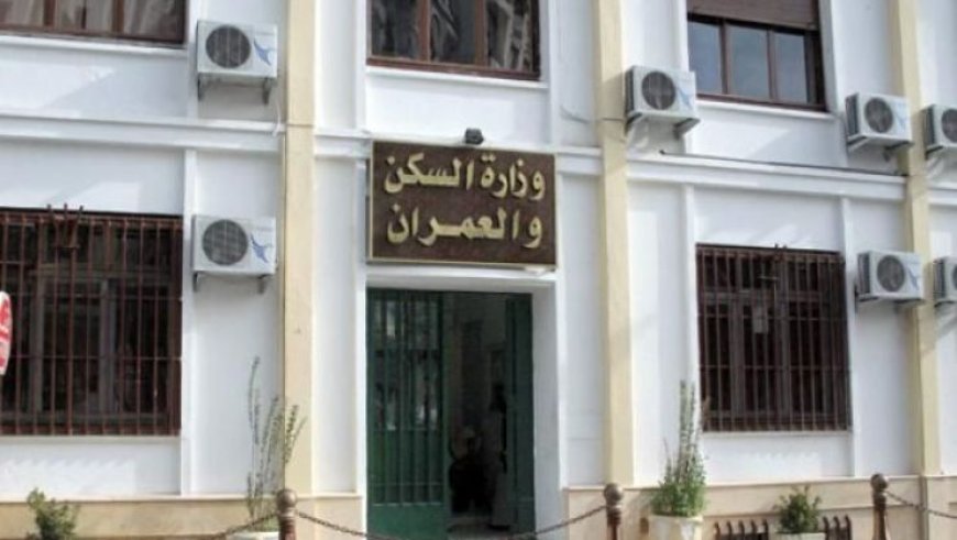 لجنة لمعاينة المشاريع السكنية  بولاية عنابة