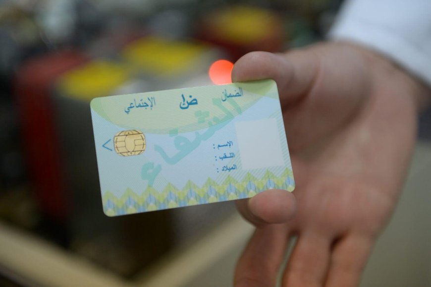 الشروع في الاستفادة من مزايا بطاقة الشفاء الجديدة