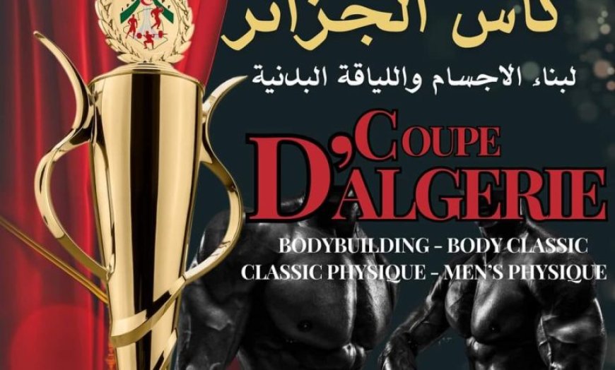 انطلاق فعاليات كأس الجزائر للبودي بولدنغ ببرج بوعريريج