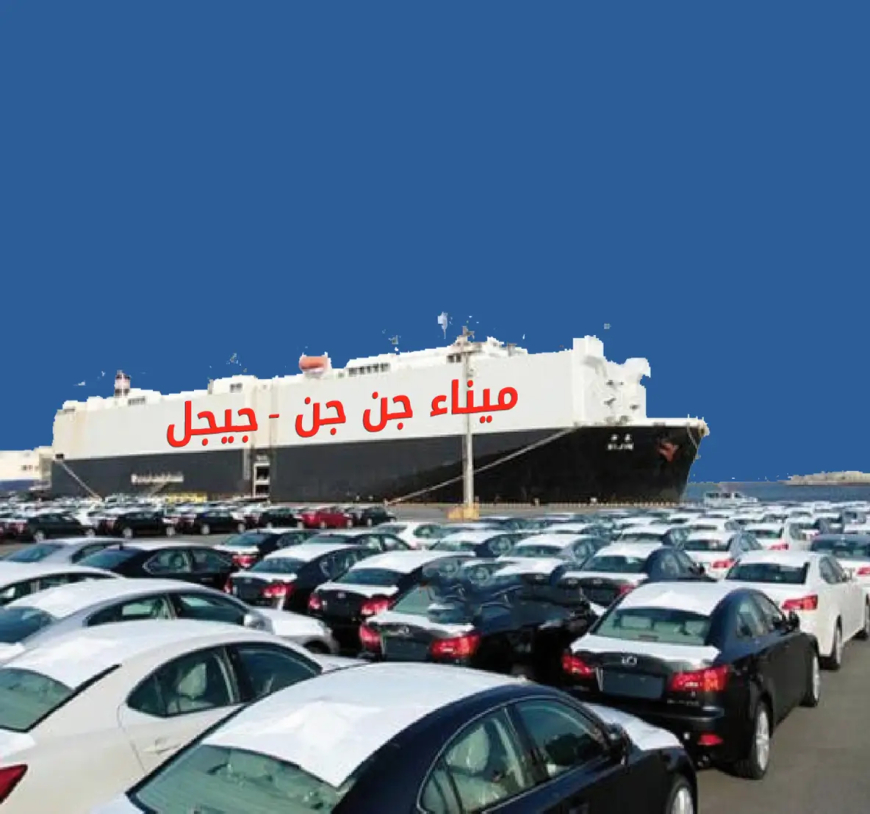 تغييرات في التصميم والانجاز للمنفذ الرابط ميناء" جن جن" بالطريق السيار شرق-غرب 