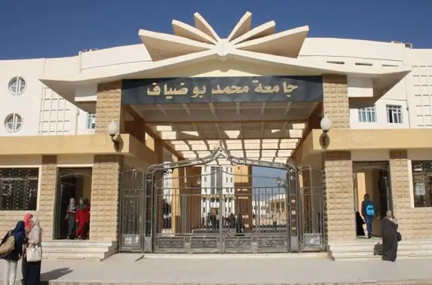 جامعة محمد بوضياف بالمسيلة  تسجل  جملة من الإنجازات والنجاحات