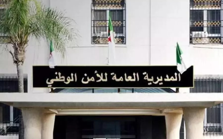 الإطلاق الرسمي للمنصة الرقمية للشرطة  