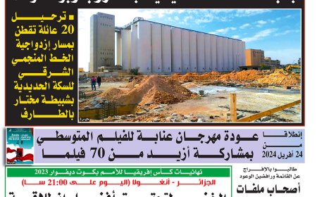 الاثنين  15  جانفي 2024