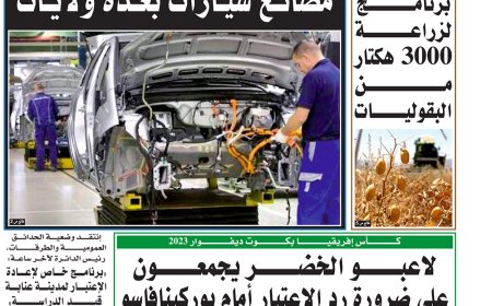 الاربعاء   17  جانفي 2024