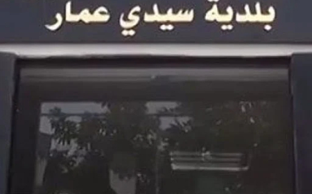 5000 طلب إستفادة من منحة رمضان ببلدية سيدي عمار 