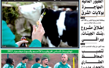 الاثنين  22  جانفي 2024