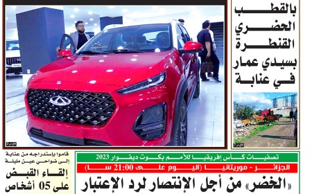 الثلاثاء 23   جانفي 2024
