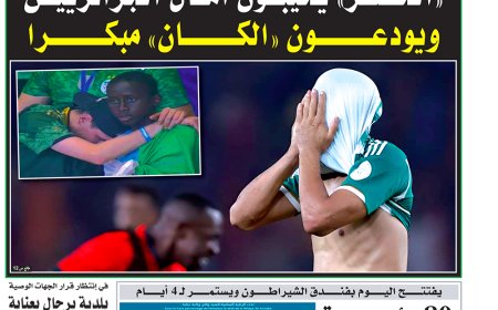 الاربعاء 24  ديسمبر 2023