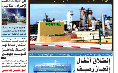 الاحد  28 جانفي 2024