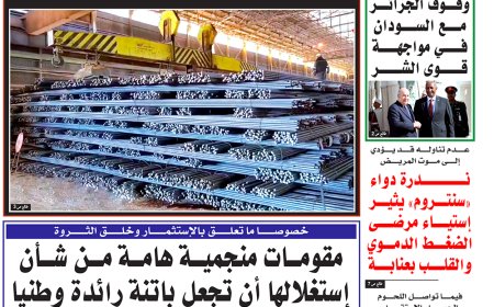 الاثنين  29  جانفي 2024