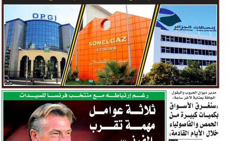 الثلاثاء 30   جانفي 2024