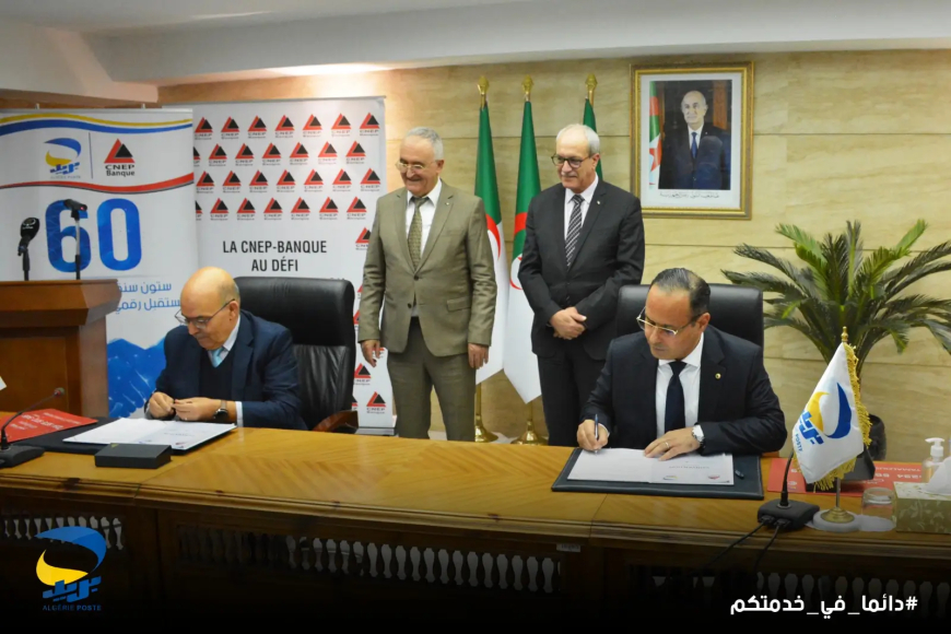 شراكة بين "البريد" و" كناب"