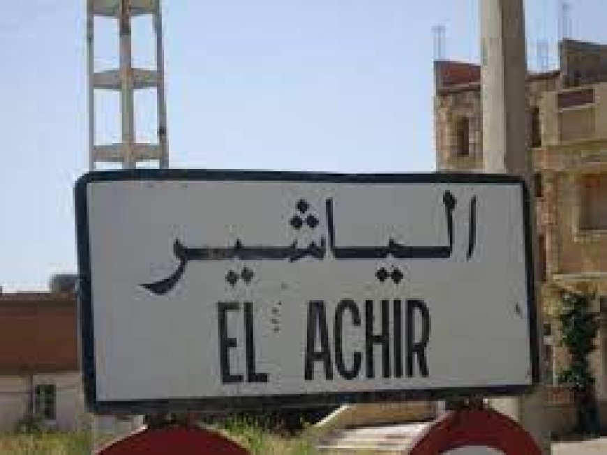 برج بوعريريج:   محطة بيومترية متنقلة لفئة كبار السن والمرضى ببلدية الياشير 