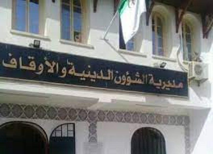 مديرية الشؤون الدينية بعنابة تنظم ملتقى حول العلماء