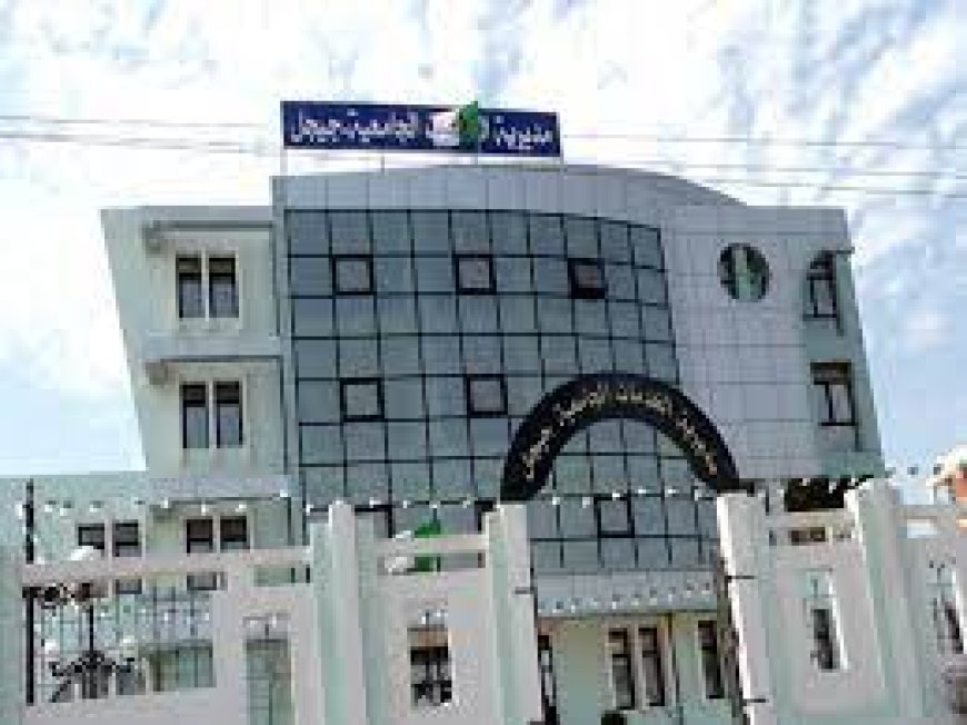 تحويل وإنهاء مهام عدد من مدراء الإقامات الجامعية بجيجل