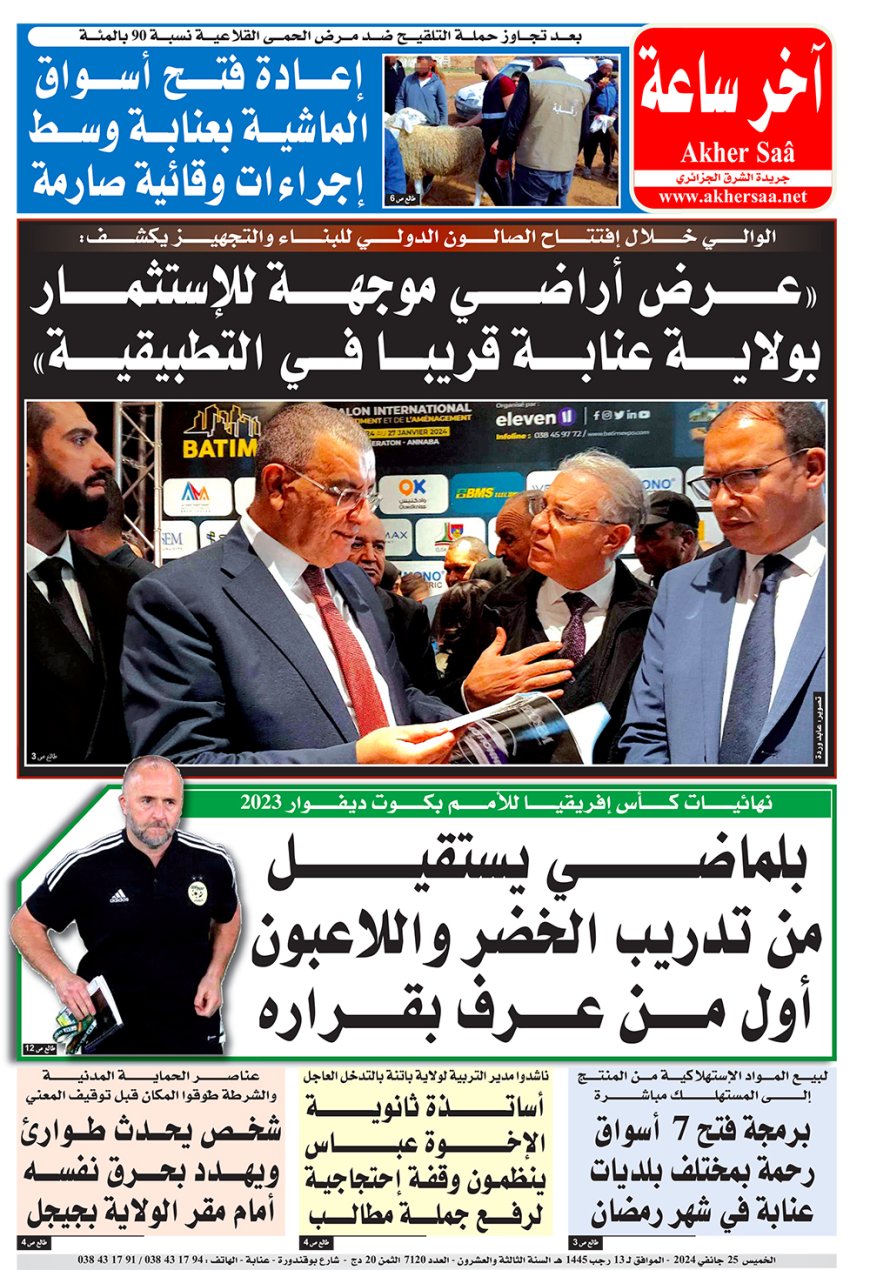 الخميس 25  ديسمبر 2023
