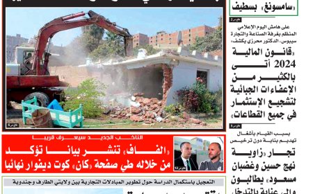 الخميس 1  فيفري 2024