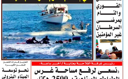 الاثنين 5  فيفري 2024