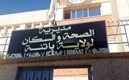 بشرى سارة لمرضى باتنة