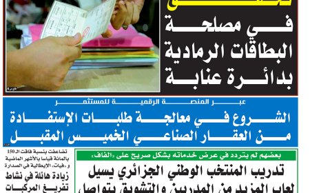 الثلاثاء   6 فيفري 2024