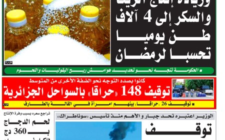 الخميس 8 فيفري 2024