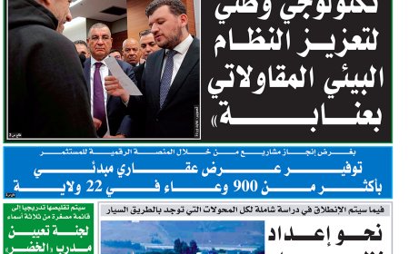 السبت 10  فيفري 2024