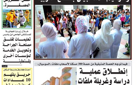 الاحد 11  فيفري 2024