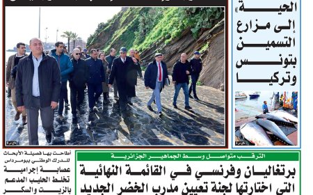 الاثنين 12   فيفري 2024