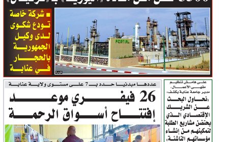 الثلاثاء   13  فيفري 2024