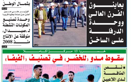 السبت 17  فيفري 2024