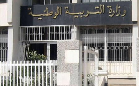 حركة مرتقبة لمدراء التربية