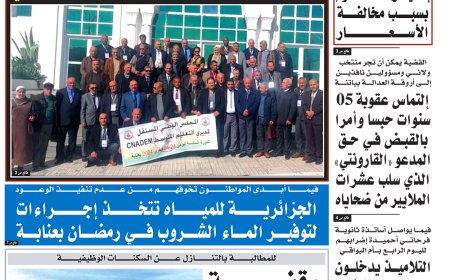 الثلاثاء  27 فيفري 2024