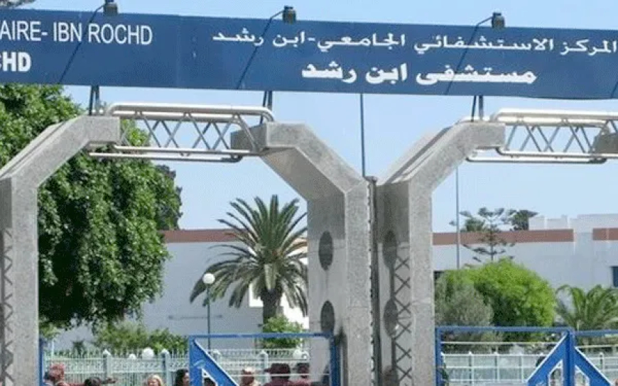 تزفيت مدخل ابن رشد 