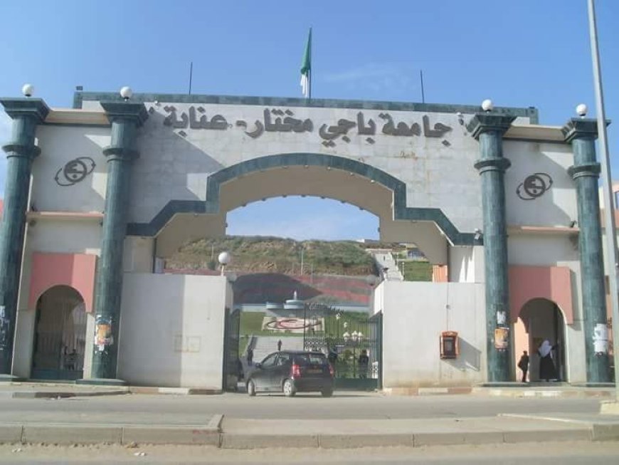 جامعة عنابة تنال أوسمة "لابل"