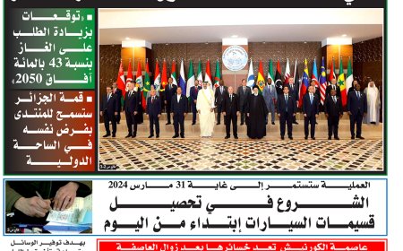 الاحد 3 مارس 2024