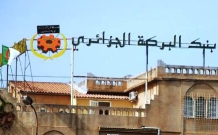 تحقيقات أمنية في بنك البركة بباتنة