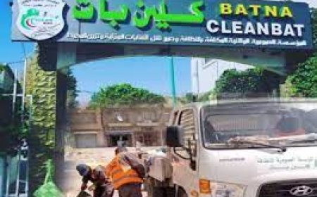 إفطار جماعي على شرف عمال وأعوان النظافة للمؤسسة العمومية كلين بات بباتنة