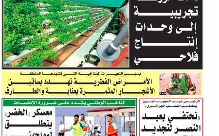 الثلاثاء 19 مارس 2024