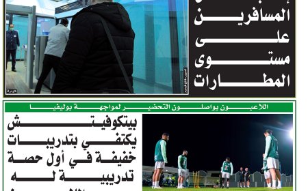 الاربعاء  20 مارس 2024