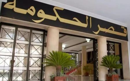 الحكومة تبحث تحسين التغطية الصحية الوطنية والحدّ من تحويلات العلاج بالخارج